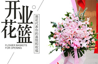 山东济宁嘉祥县卧龙山镇花篮配送