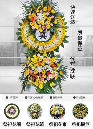 山东济宁嘉祥县卧龙山镇花圈代送
